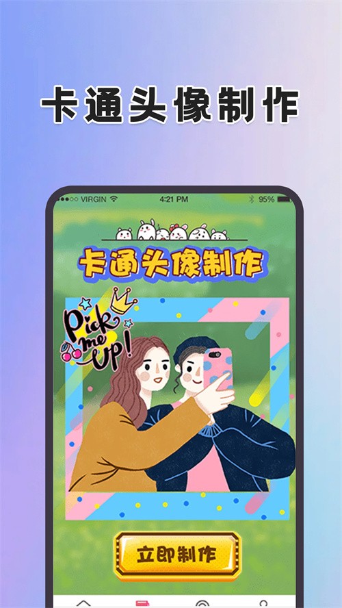 动态壁纸桌面app2