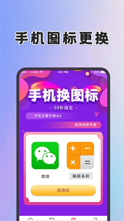 动态壁纸桌面app3
