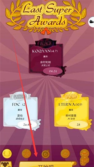 网络天才安卓版3