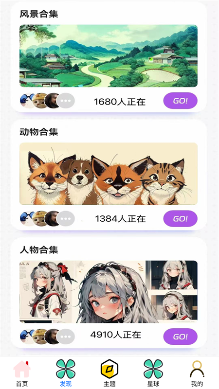 畅玩游乐园软件app截图1
