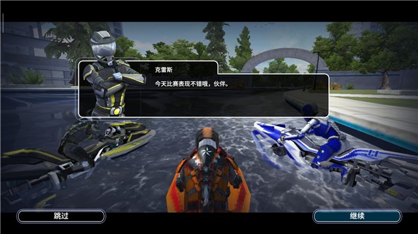 激流快艇3汉化版1