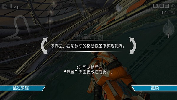 激流快艇3汉化版2