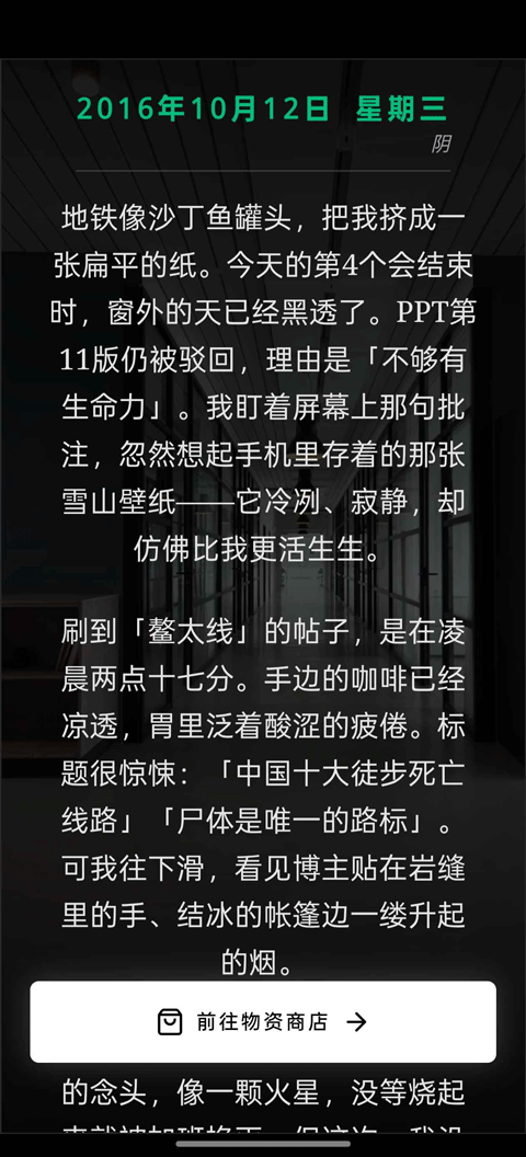 赛博徒步之生死鳌太线联机版1