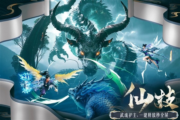 千年寻仙(内附兑换码)3