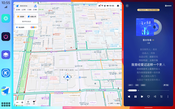 氢桌面车机桌面app4