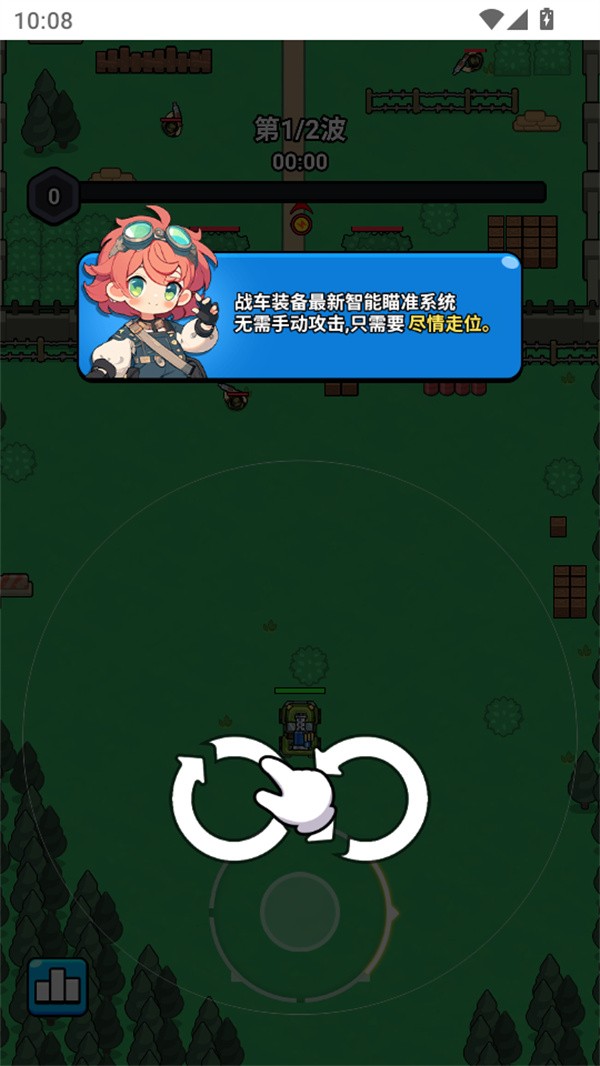 出击吧战车免广告版4