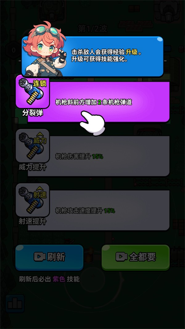 出击吧战车免广告版3