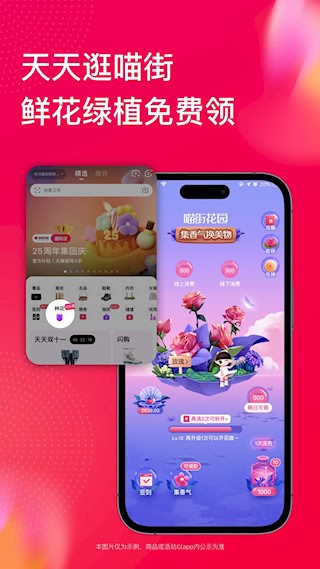 喵街最新版截图5