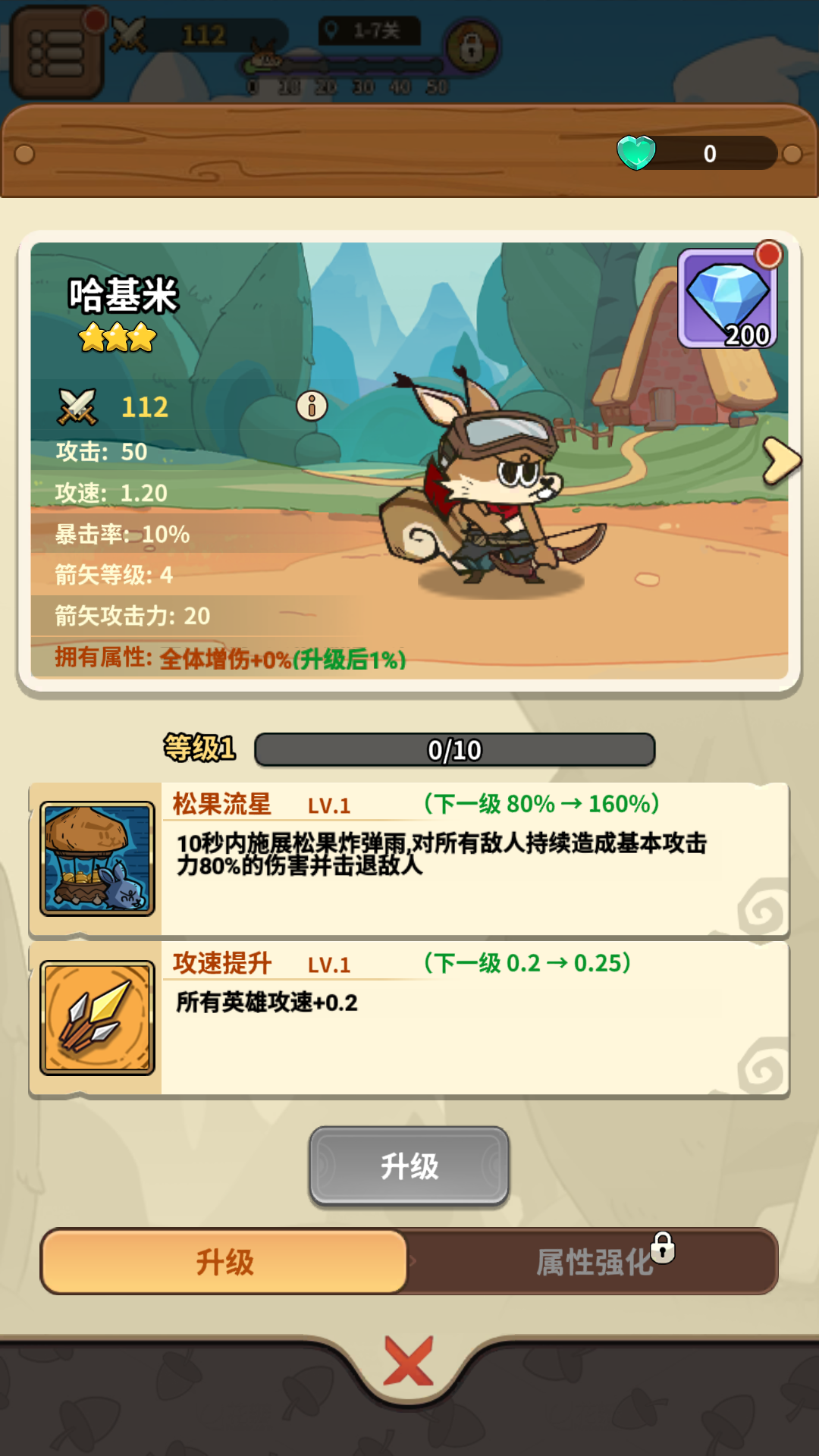 五芒星战记无广告版1