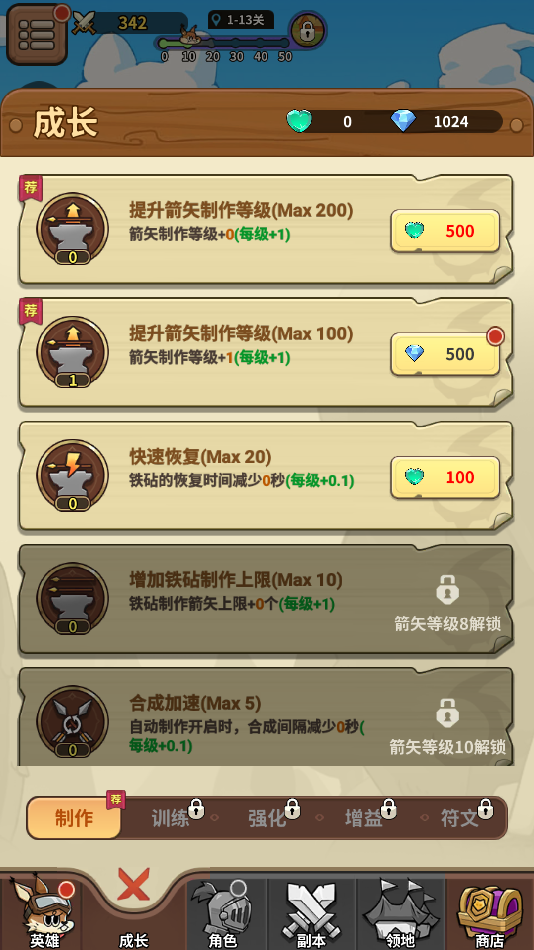 五芒星战记无广告版3