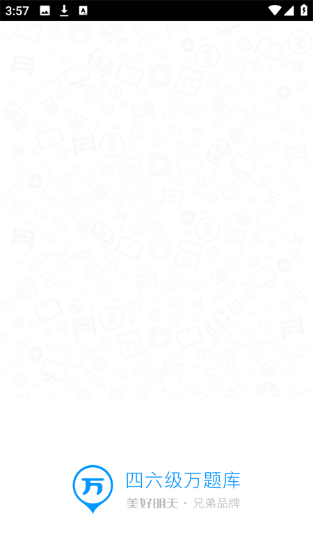 英语四六级万题库app5