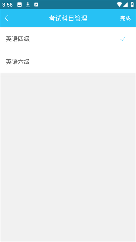 英语四六级万题库app4