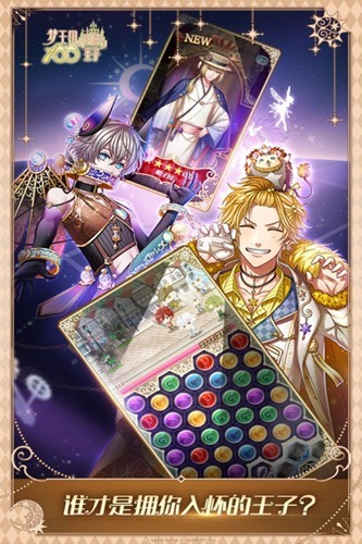 梦王国与沉睡的100王子官方版3