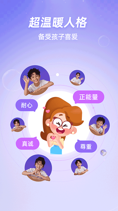 斑马口语app4
