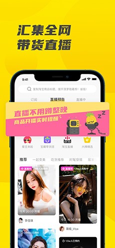 开菠萝app截图4