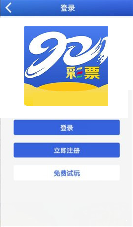 901彩票截图3