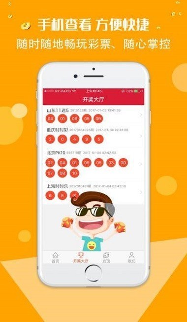 山西福利彩票3D2