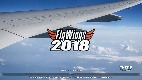 飞翼2018中文版3