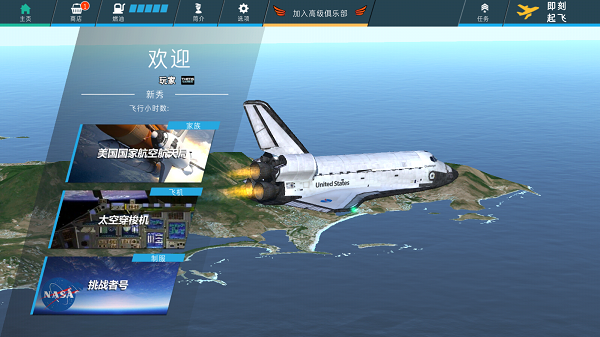 飞翼2018中文版4