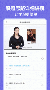 高中语数英app2
