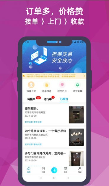 猴吉吉app截图1