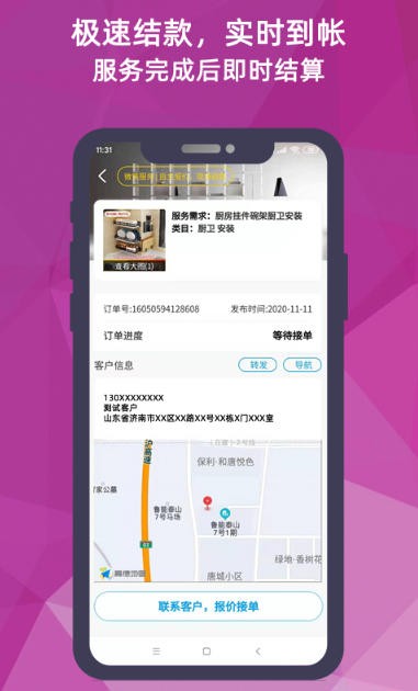 猴吉吉app截图2