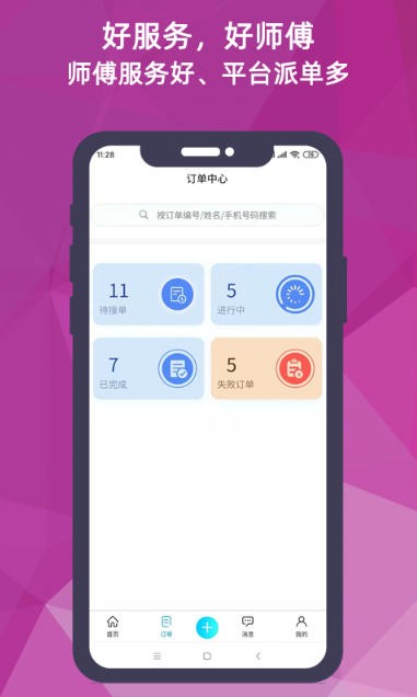 猴吉吉app截图3