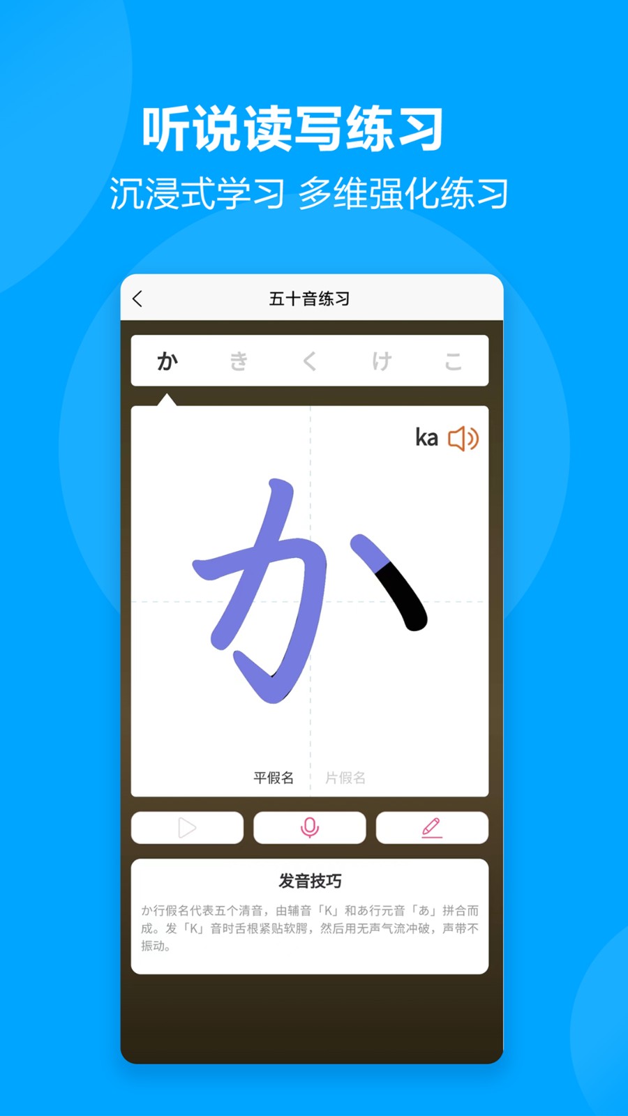 言趣教育app1