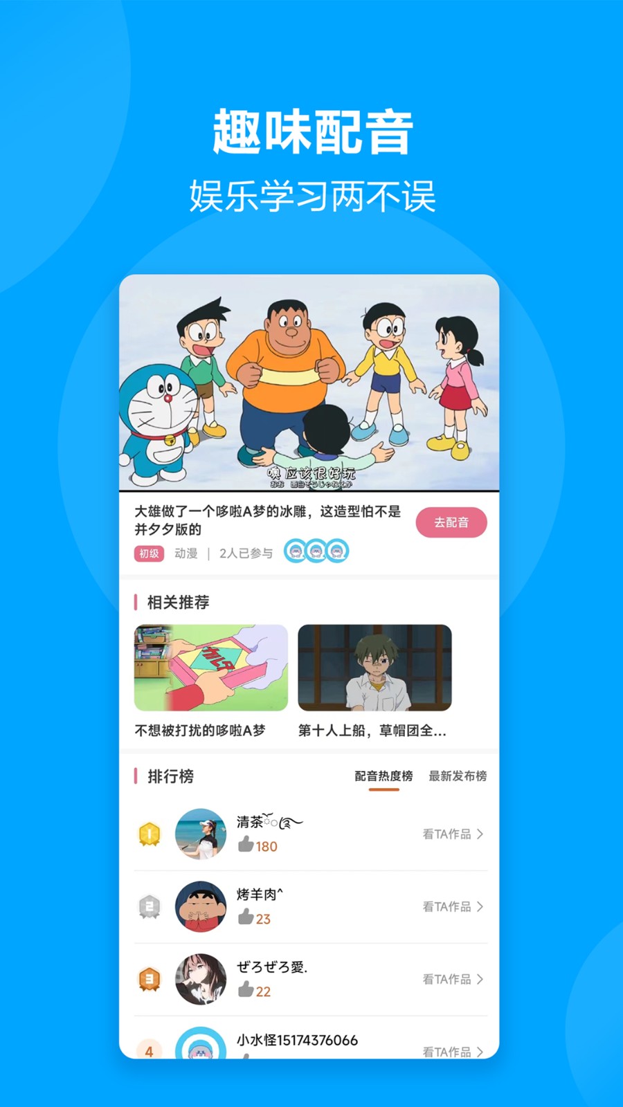 言趣教育app2