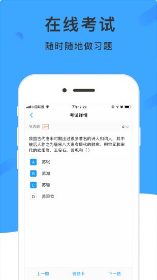 学呗课堂app截图1