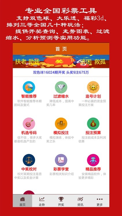 106CC彩票截图2