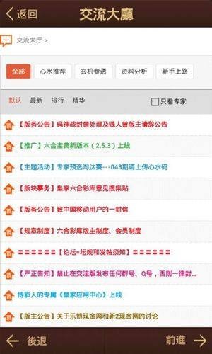 彩5最新版APP截图3