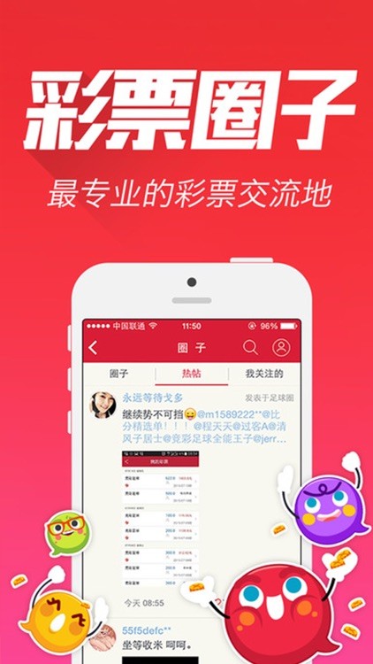 彩票增强版2