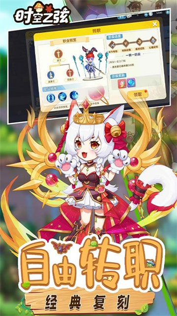 时空之弦(0.1折天天送6480)3