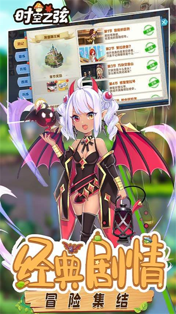 时空之弦(0.1折天天送6480)1