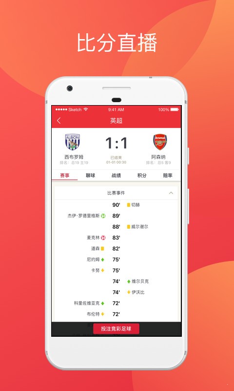 中奖吧彩票截图2