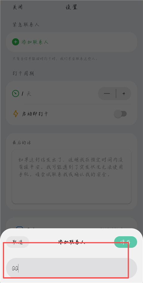 死了么截图2