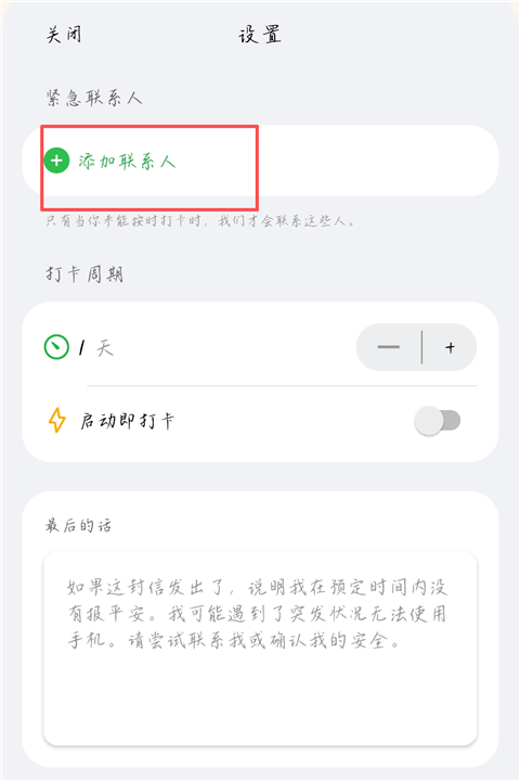 死了么截图4