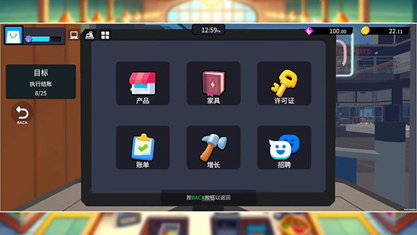 超市经理模拟器截图3