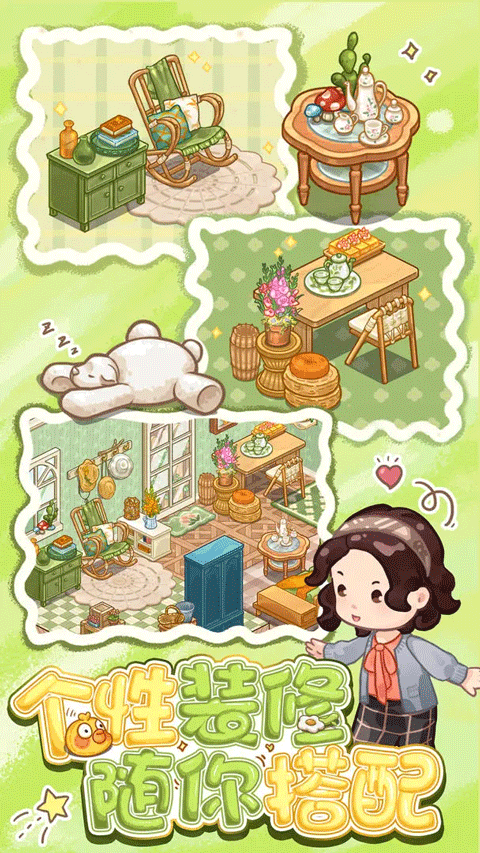 筑梦事务所截图3