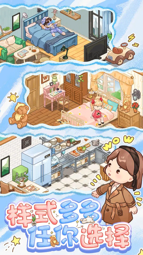 筑梦事务所截图1