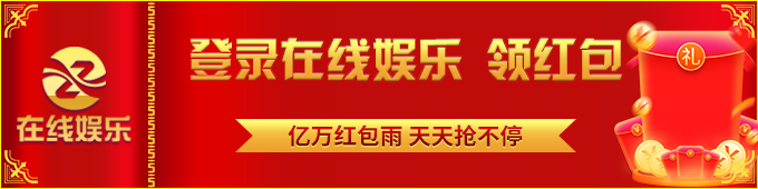 彩票在线welcome截图2