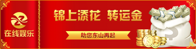 彩票在线welcome截图1