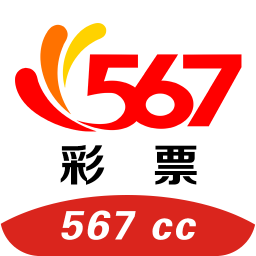 567cc彩票