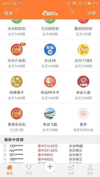 111彩票截图2