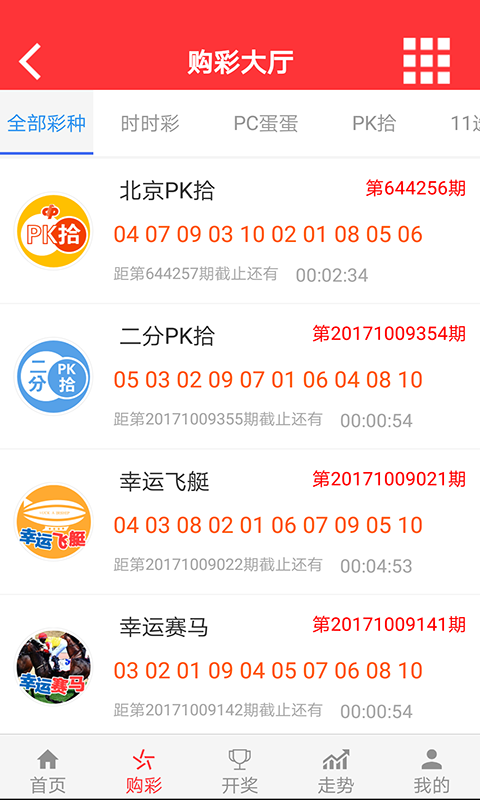 9万彩票截图2
