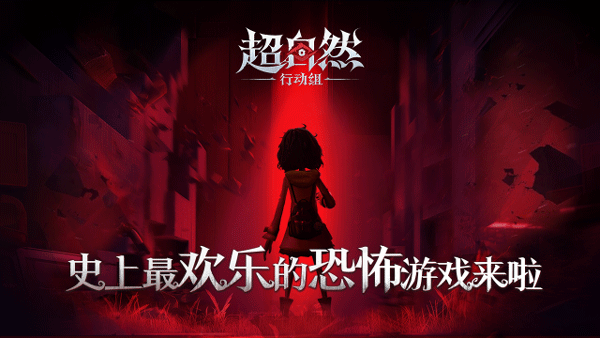 超自然行动组官方正版4