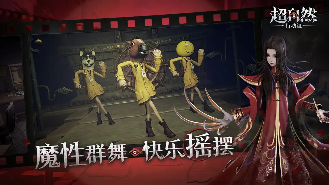 超自然行动组九游版1