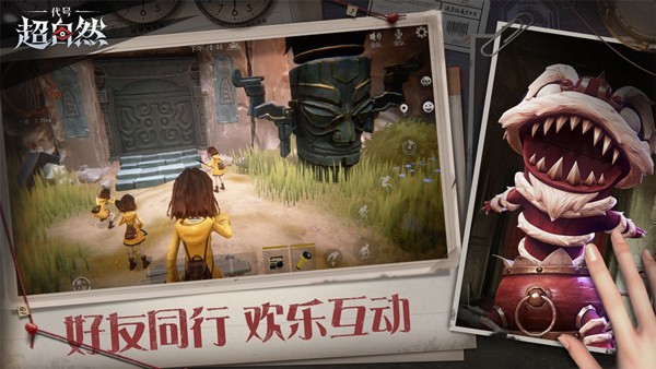 代号超自然官方正版3