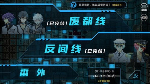 第101号禁区免费版2